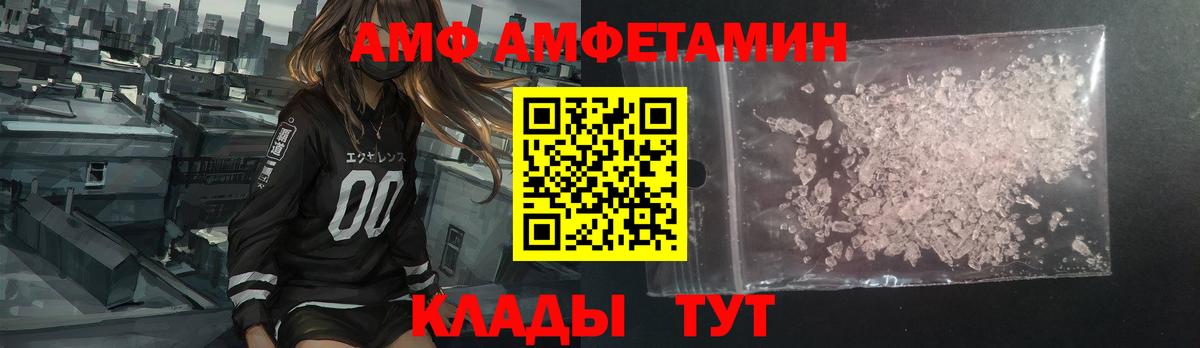 АМФЕТАМИН Розовый  ОМГ ОМГ ССЫЛКА  Мыски  Вход с VPN 