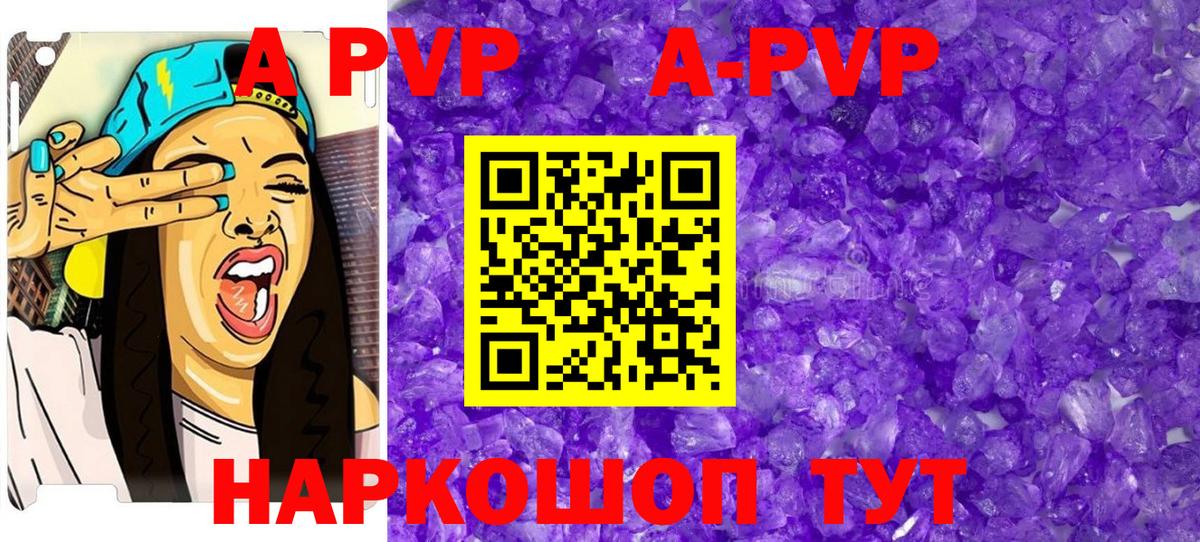 Alpha PVP СК  Alpha-PVP крисы CK  Мыски  Вход с VPN 