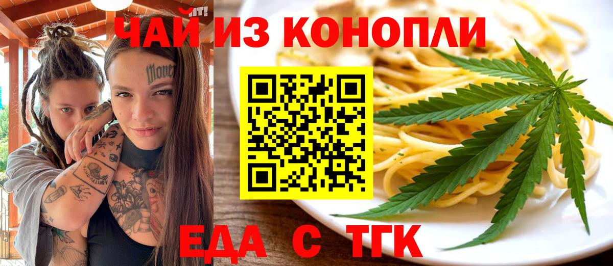 Canna-Cookies конопля  Вход с VPN  Мыски 