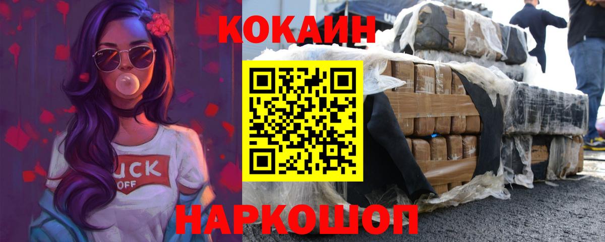 Мыски  закладка  Вход с VPN  Cocaine VHQ 