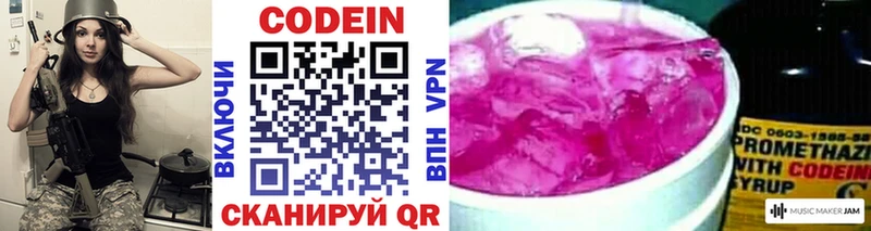Кодеиновый сироп Lean Purple Drank  МЕГА   Мыски  цены наркотик 
