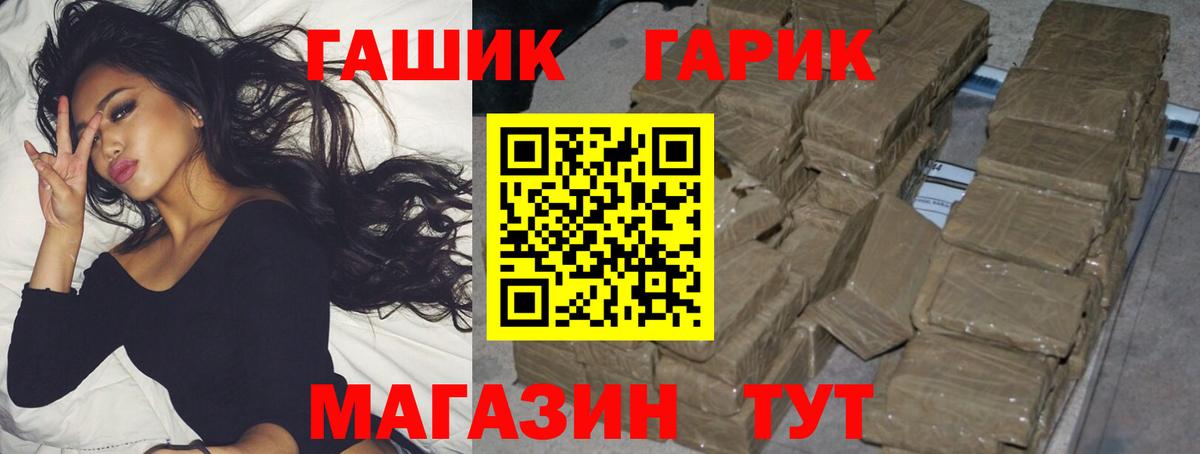 ГАШИШ убойный Мыски