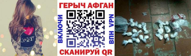 ГЕРОИН Heroin  Мыски 