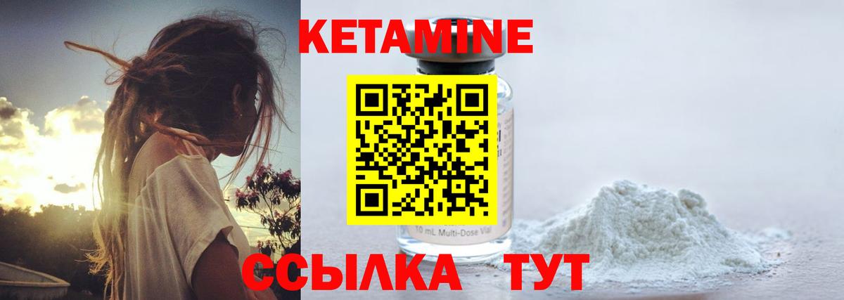 КЕТАМИН VHQ Мыски