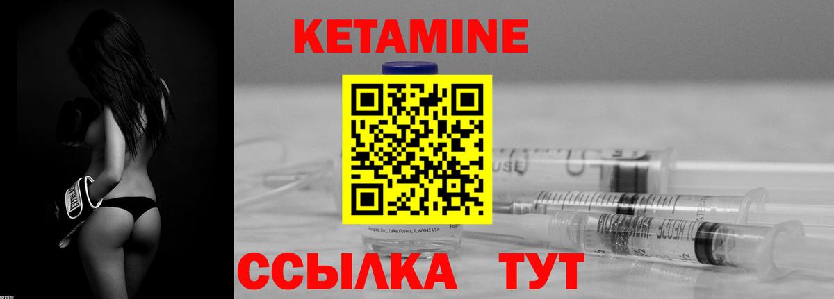 Кетамин ketamine  Кетамин ketamine  Мыски  Вход с VPN 