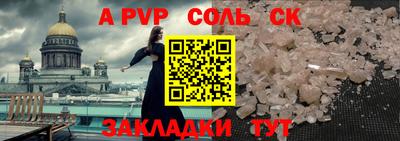 молекула духа Кандалакша