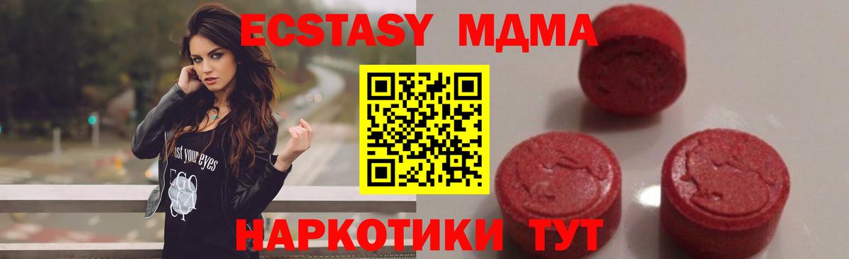 МДМА кристаллы  MDMA crystal  Вход с VPN  Мыски 