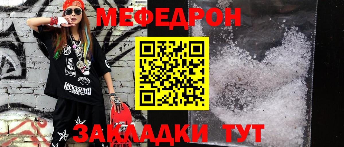 МЕФ Мыски