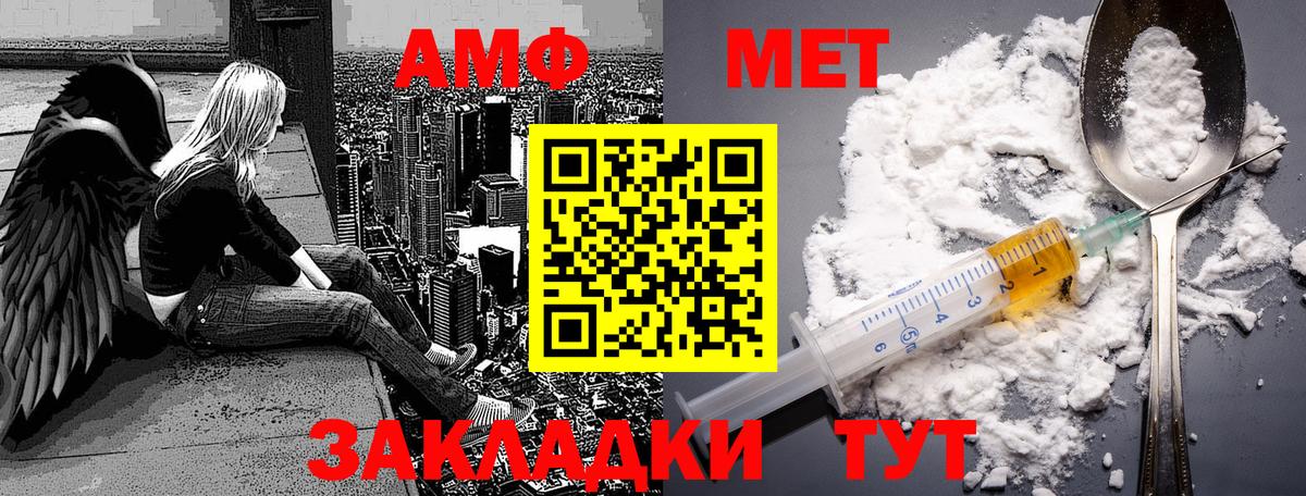 МЕТАМФЕТАМИН мет Мыски