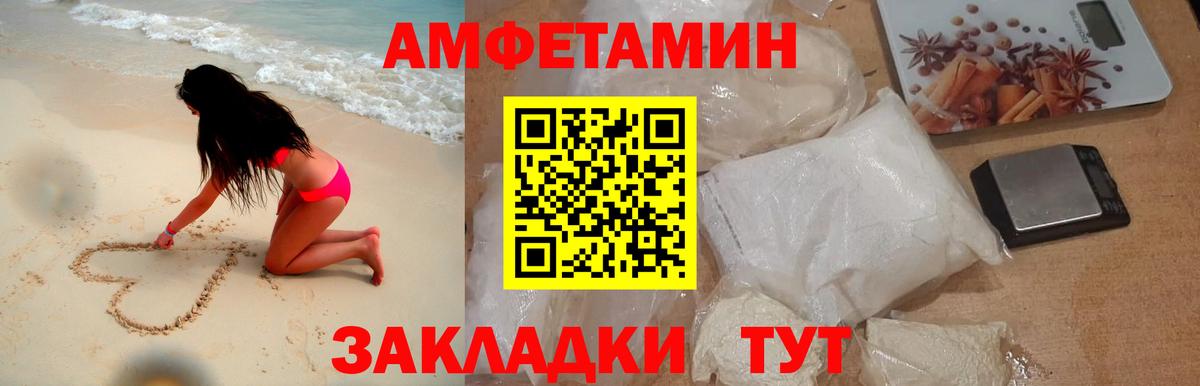 Первитин Декстрометамфетамин 99.9%  Вход с VPN  Мыски 