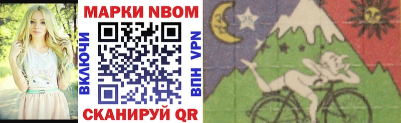Марки NBOMe 1,5мг  Мыски 