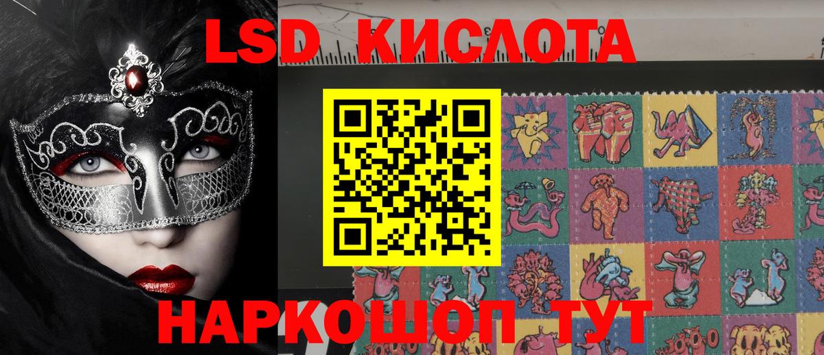 Наркотические марки 1500мкг Мыски