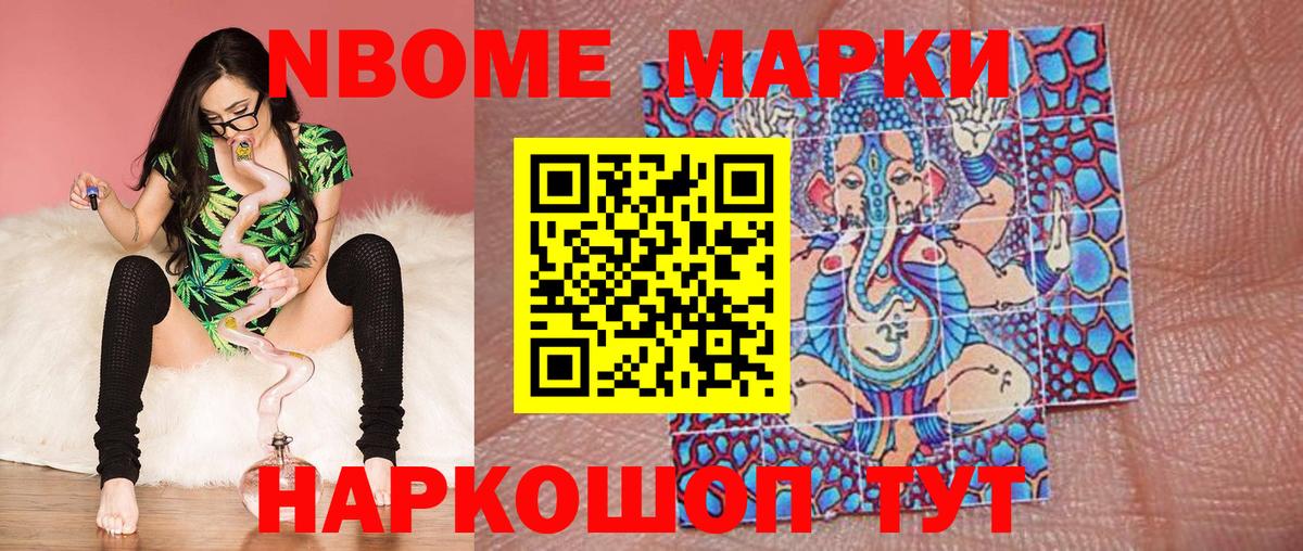Мыски  Марки NBOMe 1,5мг  Марки NBOMe 1,5мг  Вход с VPN 