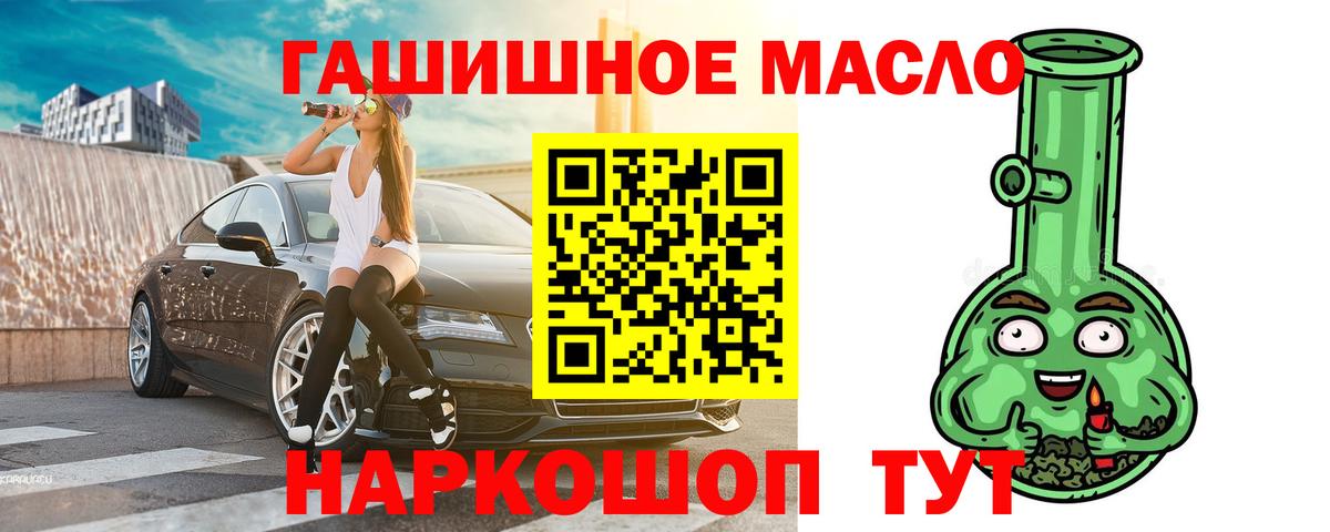 Дистиллят ТГК гашишное масло  Вход с VPN  Мыски  Дистиллят ТГК вейп с тгк 